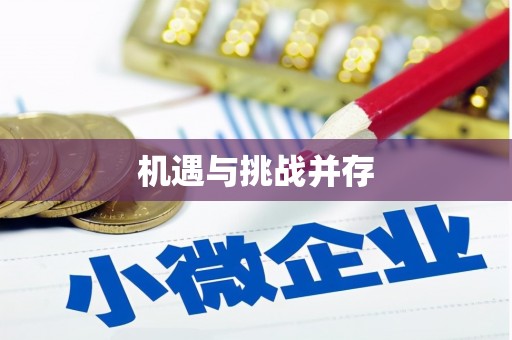山西机遇与挑战并存